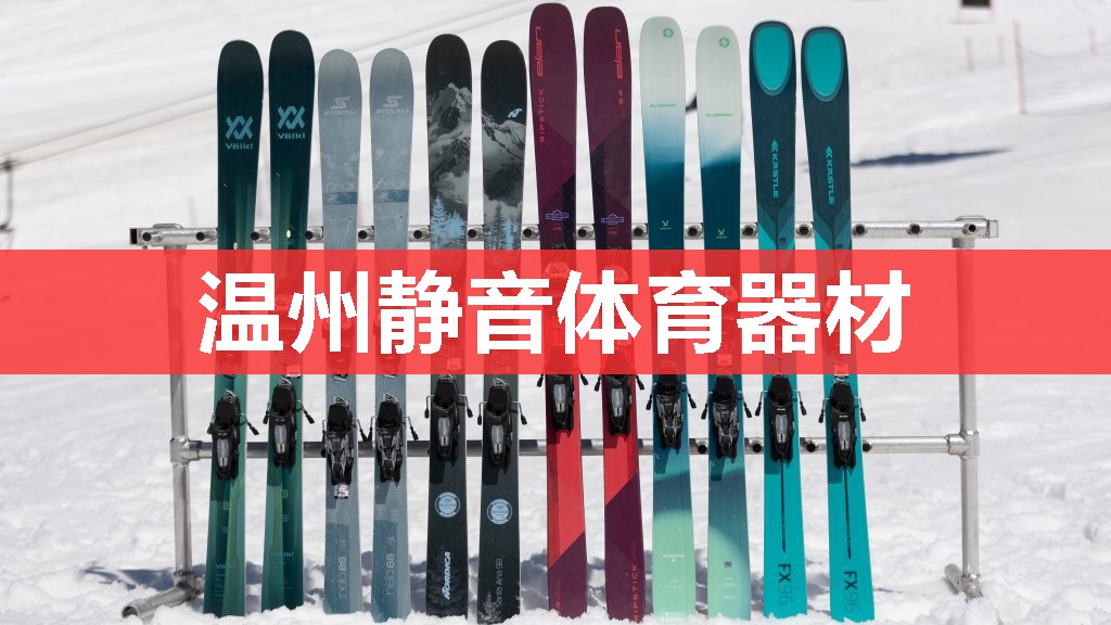 温州静音体育器材