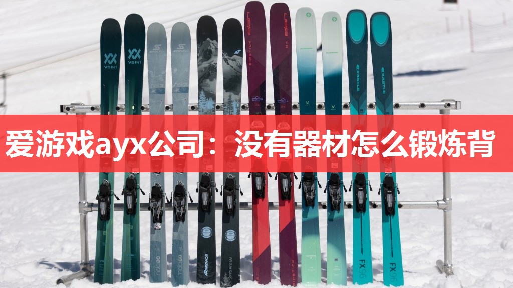没有器材怎么锻炼背 没有器材怎么锻炼背