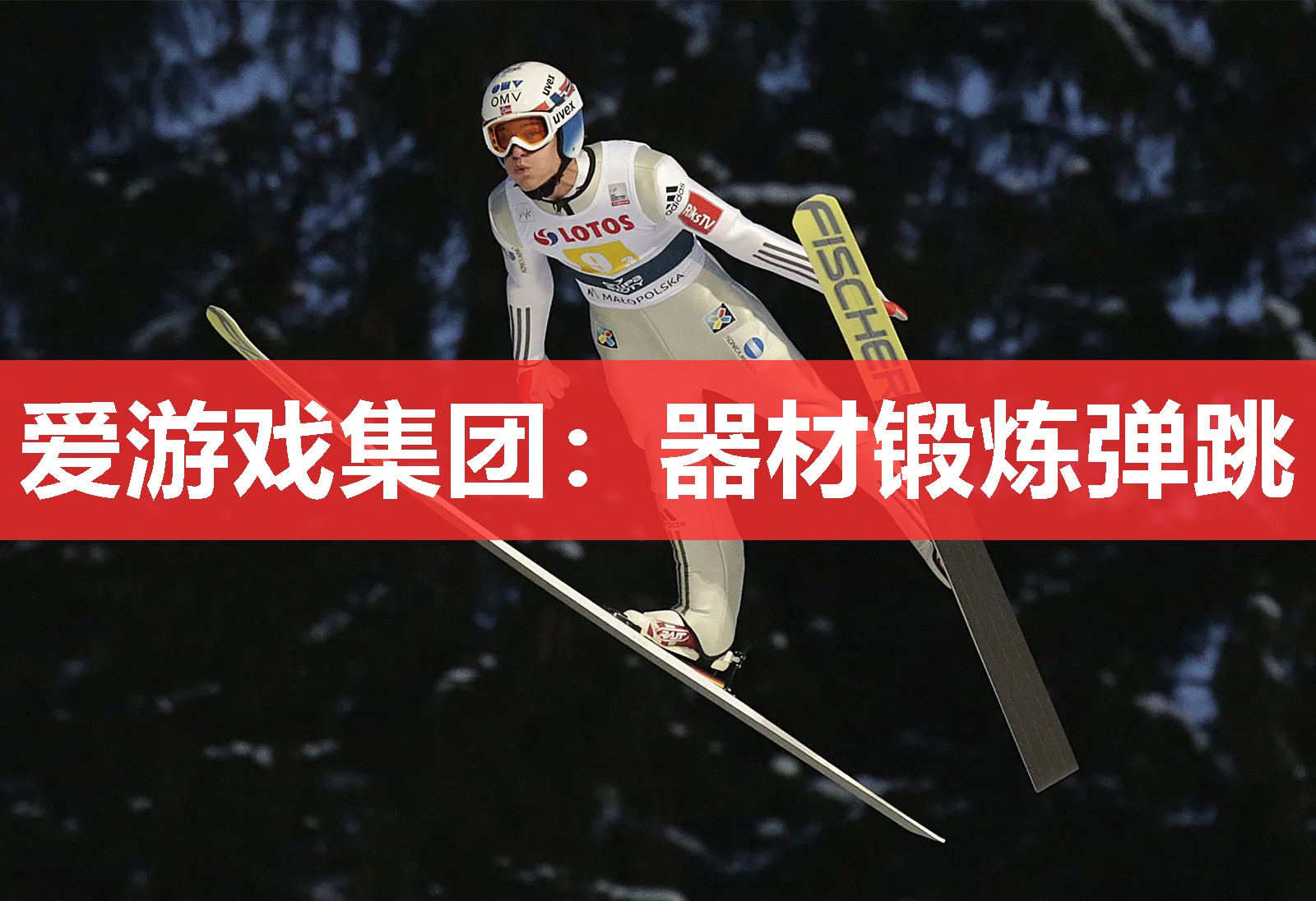 器材锻炼弹跳 器材锻炼弹跳